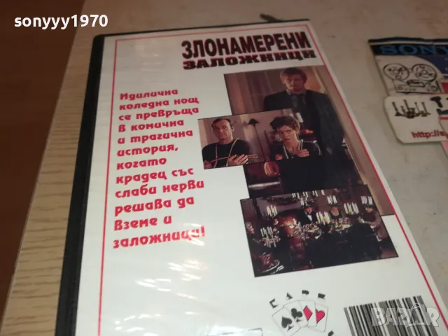 ЗЛОНАМЕРЕНИ ЗАЛОЖНИЦИ-VHS VIDEO ORIGINAL TAPE 1302251635, снимка 14 - Други жанрове - 49115954