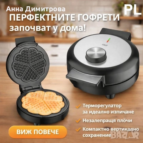 Уред за гофрети Muhler