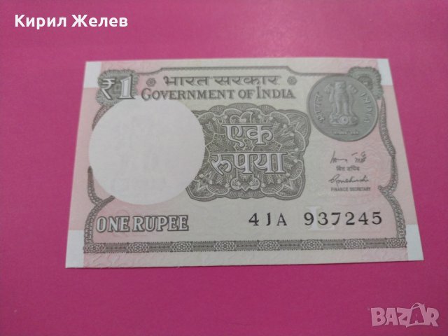 Банкнота Индия-15951, снимка 2 - Нумизматика и бонистика - 30510681