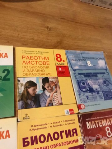 Продавам за 8–ми клас 14бр. учебници, помагала и тетрадки, снимка 8 - Учебници, учебни тетрадки - 34223880