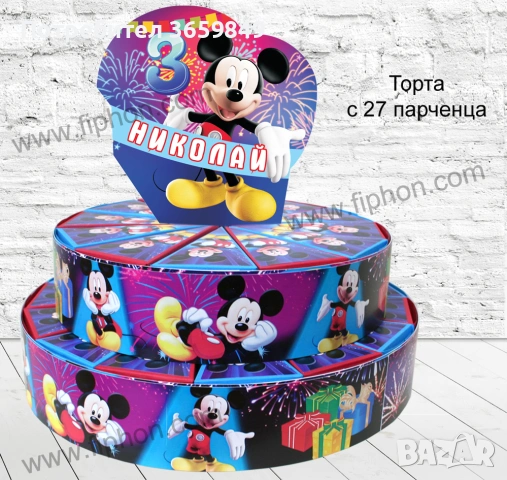 Хартиена картонена торта със или без пълнеж за детски рожден ден, снимка 14 - Други - 50418452