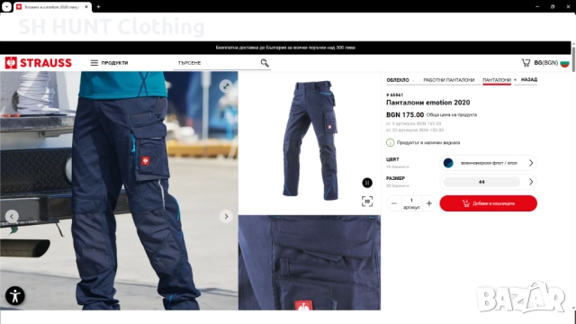 Engelbert Strauss Emotion 2020 Work Trouser размер 48 / M работен панталон W4-570, снимка 2 - Панталони - 52067982