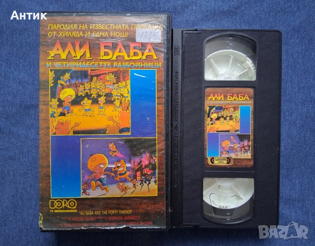 Видеокасети VHS Сartoon Show Али Баба и Четиридесетте Разбойници Анимация, снимка 5 - Други жанрове - 53174962