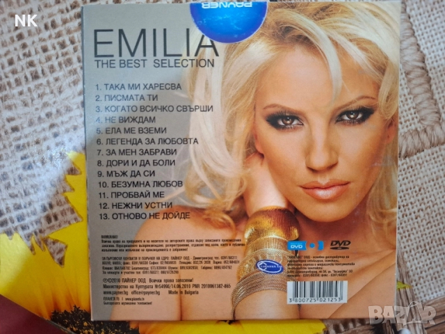 ЕМИЛИЯ-The best selection , снимка 2 - CD дискове - 51505063