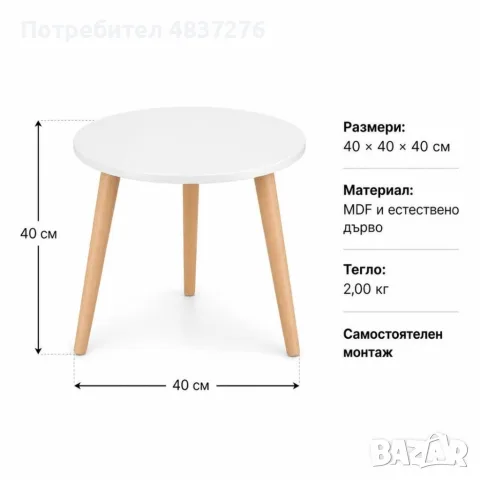 Кръгла холна масичка, снимка 6 - Маси - 55903703