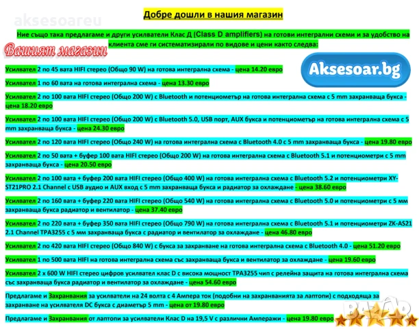 ZK-HT21 Стерео Аудио Усилвател Модул 2.1 Канал HiFi Bluetooth съвместим Модул със Субуфер TDA7498E, снимка 7 - Ресийвъри, усилватели, смесителни пултове - 53901110