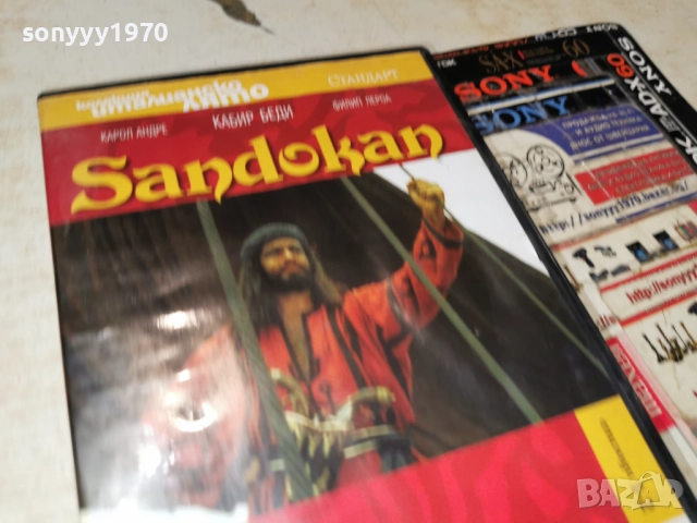 SANDOKAN 1-2 DVD 2612251911, снимка 9 - DVD филми - 52906948