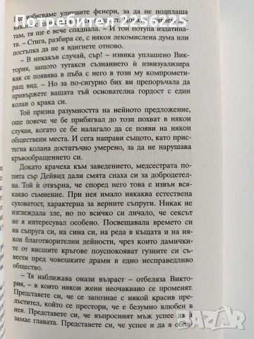 Джуджето, снимка 3 - Художествена литература - 53008014