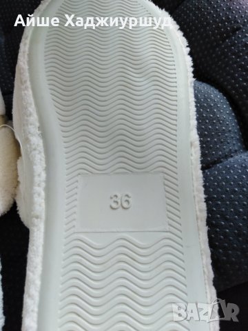 Луксозни домашни чехли, снимка 1