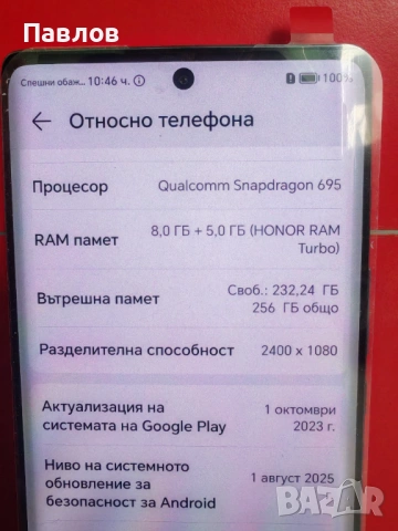 Honor Magic 5 Lite, снимка 4 - Huawei - 53326021