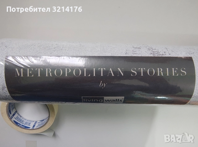 НОВИ! Тапети / Тапет Винил METROPOLIAN STORIES 2 (A. S. CREATION, Германия), снимка 8 - Декорация за дома - 52328582