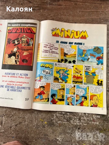 Комикс Pif , снимка 15 - Списания и комикси - 51011947