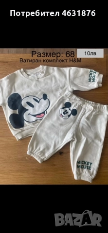 Бебешки дрехи, снимка 11 - Други - 52171340