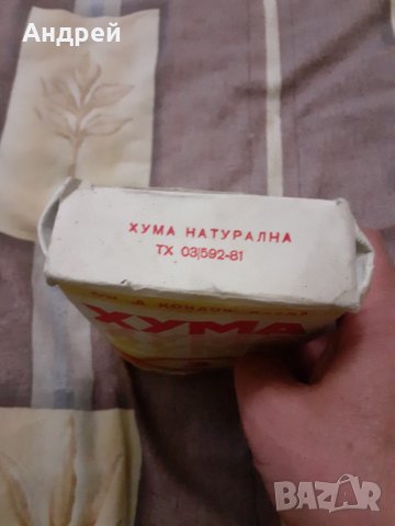 Стара Хума #3, снимка 3 - Антикварни и старинни предмети - 31004964