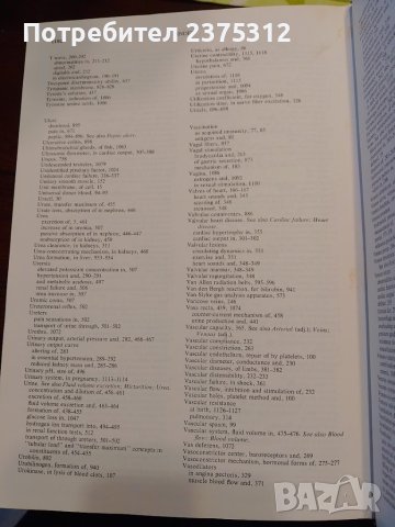 Textbook of Medical Physiology ( 1194 pages/стр. ), снимка 5 - Специализирана литература - 44295315