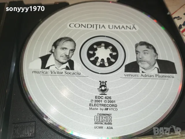 VICTOR & ADRIAN CD 1010241646, снимка 3 - CD дискове - 47536586