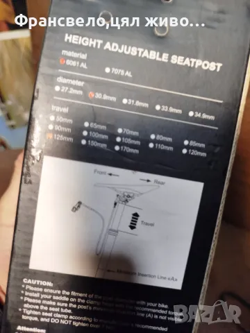 Ново дропър колче 30.9 за велосипед колело , снимка 3 - Части за велосипеди - 49305638