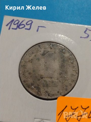 Монета 1 лев 1969 година - 25 години Социалистическа революция - 17702, снимка 3 - Нумизматика и бонистика - 31084494