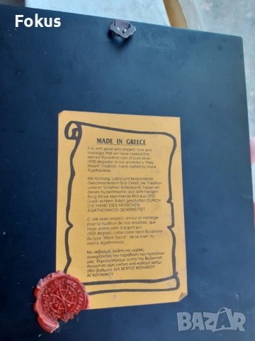 Голяма сребърна икона със сертификат, снимка 6 - Антикварни и старинни предмети - 51498336