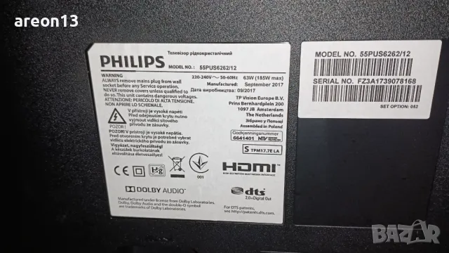Phillips 55PUS6262/12