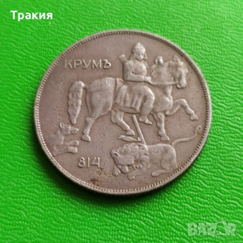 10 лв 1941 г. Отлична монета , снимка 2 - Нумизматика и бонистика - 53300610