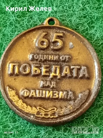 Два медала ПАМЕТНИК АЛЬОША ПЛОВДИВ - 50г. СЪЮЗ на ГЛУХИТЕ в България за КОЛЕКЦИЯ 31924, снимка 5 - Антикварни и старинни предмети - 56043560