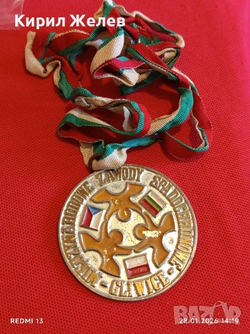 Медал МЕЖДУНАРОДНИ КЛУБНИ СЪСТЕЗАНИЯ по ПАРАШУТИЗЪМ ГЛИВИЦЕ за КОЛЕКЦИЯ 53536, снимка 5 - Антикварни и старинни предмети - 53257830