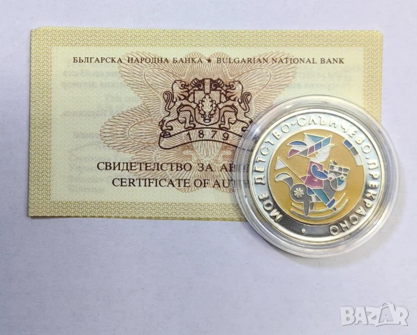 5 лева 2003 Мое Детство -Слънчево ,Прекрасно, снимка 4 - Нумизматика и бонистика - 51259181