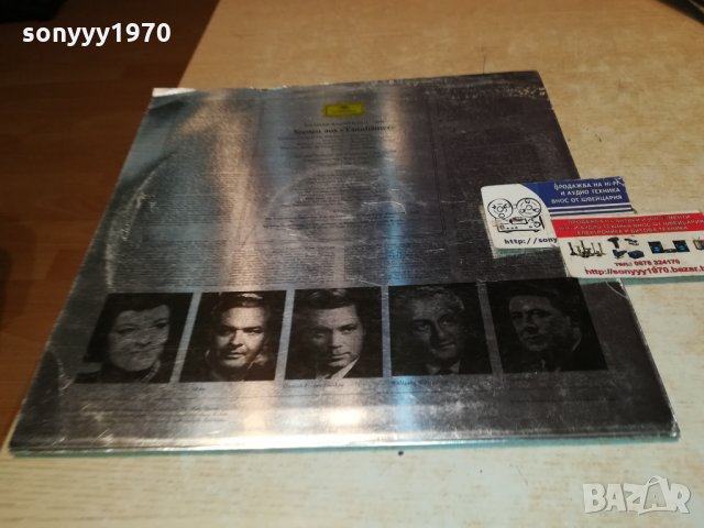 wagner-germany плоча 0501221854, снимка 16 - Грамофонни плочи - 35337150