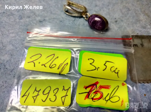 СТАРА ПОСРЕБРЕНА РЕТРО АРТ СТИЛ СКЪПОЦЕННА ОБЕЦА с ШЛИФОВАН АМЕТИСТ 47937, снимка 6 - Обеци - 49001779