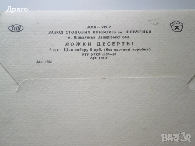 Антикварни руски прибори за хранене , снимка 2 - Антикварни и старинни предмети - 50443153