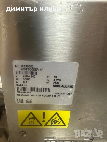 Професионален Су вид и вакуум машина, снимка 2 - Обзавеждане на кухня - 53050090