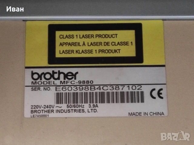 Принтер 4 в 1 Brother MFC 9880, снимка 6 - Принтери, копири, скенери - 54153630