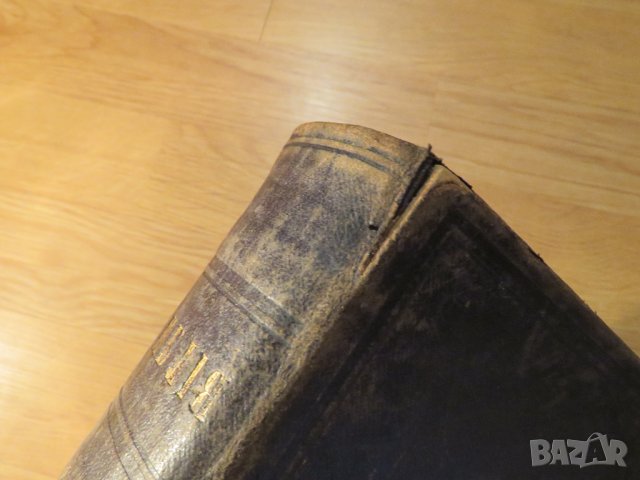 Стара Цариградска библия на стария и новия завет изд. 1874 г.- 1054 , снимка 15 - Антикварни и старинни предмети - 37692297