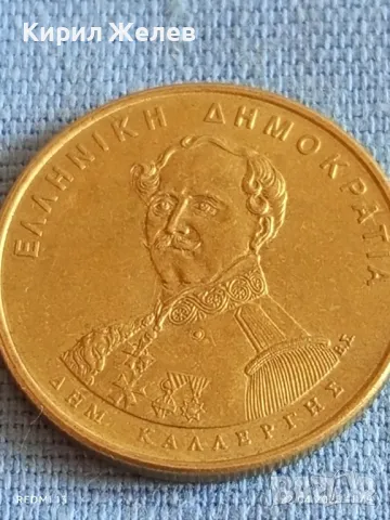 Монета 50 драхми 1994г. Гърция 150г. конститиция Димитриус Калергис 34802, снимка 6 - Нумизматика и бонистика - 49986200