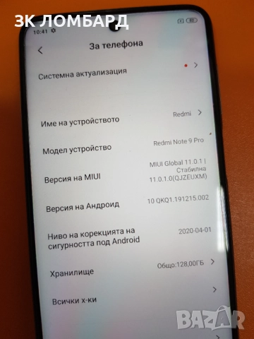 Xiaomi Redmi Note 9 Pro 128GB 6GB RAM Dual, снимка 3 - Xiaomi - 52522204