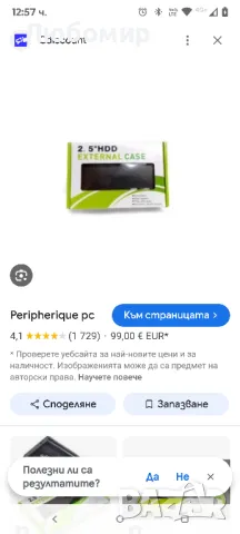 Външен хард диск 1 тб , снимка 2 - Външни хард дискове - 50419490