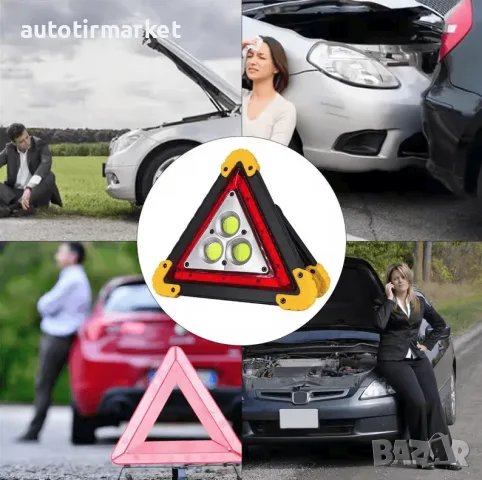 Авариен светещ LED триъгълник – 25см, снимка 2 - Аксесоари и консумативи - 56052713