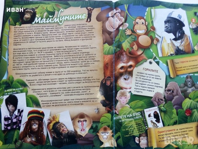 Детско списание "Малчуган", снимка 17 - Колекции - 31690313