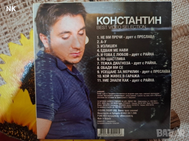 КОНСТАНТИН-BEST VIDEO SELECTION , снимка 2 - DVD дискове - 51505017