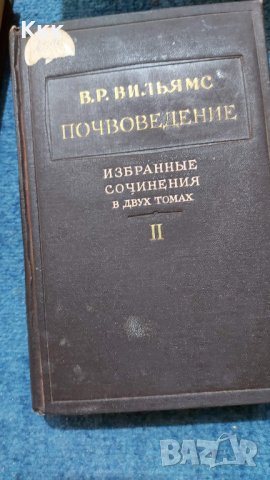 Продавам специализирана литература, снимка 2 - Специализирана литература - 37547917