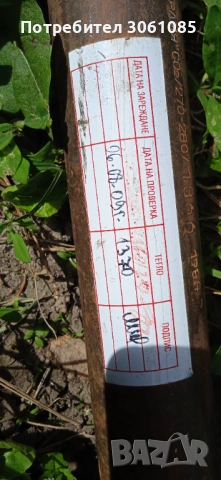 бутилка за згастен вьздух, снимка 5 - Части - 54204293