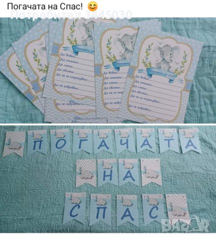 Украса за вашия празник 