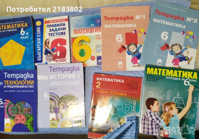 Учебни тетрадки 