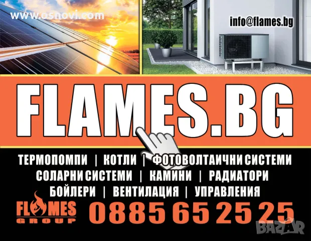 ПРОДАЖБА И МОНТАЖ НА ТЕРМОПОМПИ И ОТОПЛИТЕЛНИ ИНСТАЛАЦИИ.