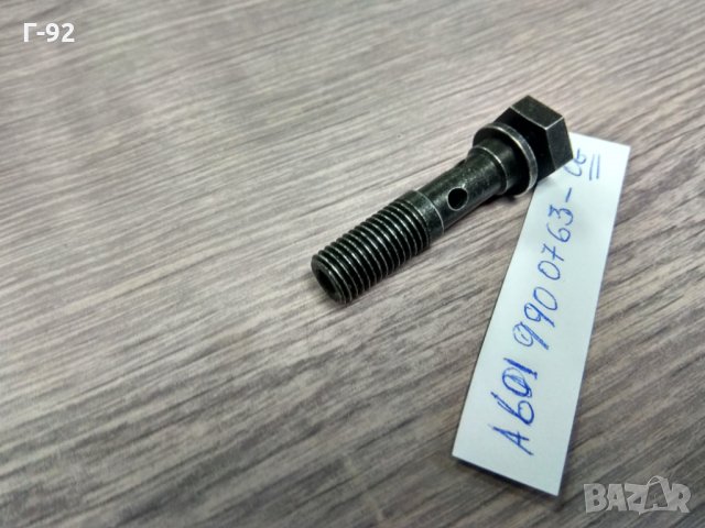 A6019900763 **NEU**MERCEDES-BENZ**Болт за монтаж на стоп-клапан* * , снимка 4 - Части - 35265141
