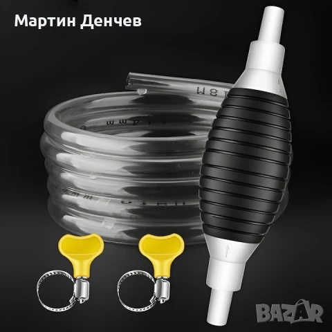 Ръчна помпа с маркуч за преливане на гориво, вода, масло и др., снимка 4 - Части - 50656454