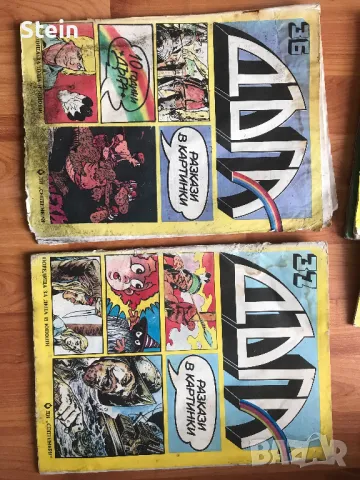 Списание Дъга, снимка 2 - Списания и комикси - 49003617