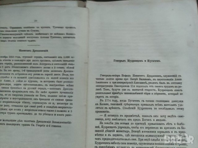 Продавам книга с подписи на Борис Дрангов, снимка 8 - Специализирана литература - 38569034
