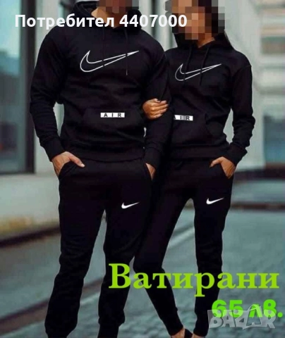 Дамски, мъжки и Детски комплекти ТЕРА – спортни и удобни екипи , снимка 5 - Спортни екипи - 52384714